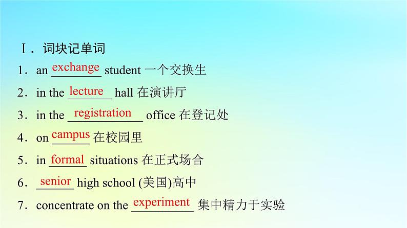 2024版高考英语一轮总复习教材复习Welcomeunit课件新人教版必修第一册第3页