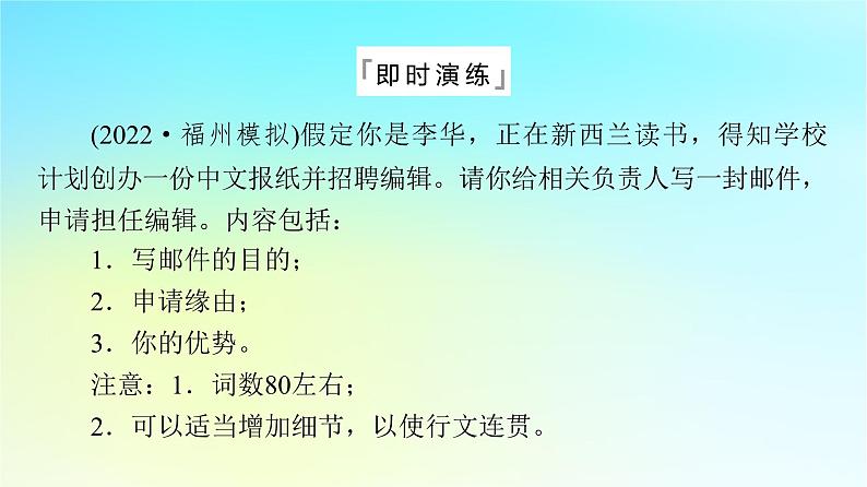 2024版高考英语一轮总复习写作专题专题6社会与文化课件新人教版第8页