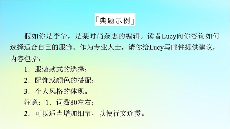 2024版高考英语一轮总复习写作专题专题5个人与职业课件新人教版第3页