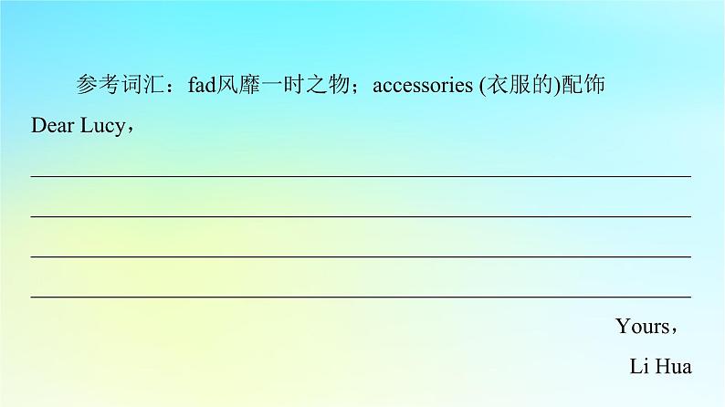 2024版高考英语一轮总复习写作专题专题5个人与职业课件新人教版第4页