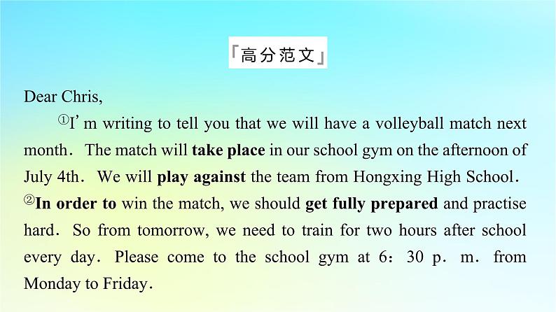 2024版高考英语一轮总复习写作专题专题1学校生活课件新人教版第5页