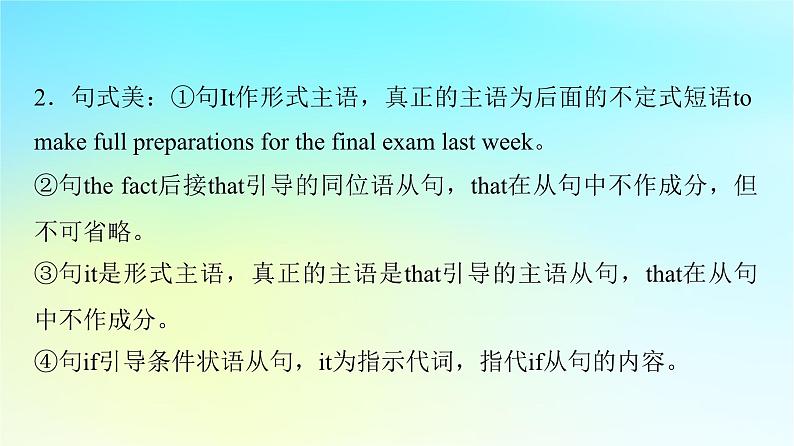 2024版高考英语一轮总复习写作专题专题4个人生活方式课件新人教版第8页