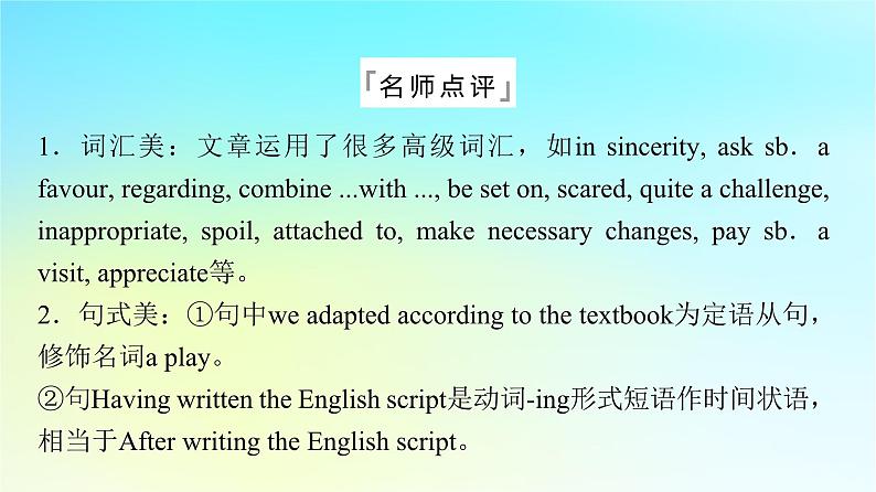 2024版高考英语一轮总复习写作专题专题2语言学习课件新人教版第8页