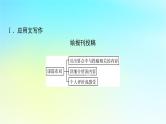 2024版高考英语一轮总复习写作专题专题10旅游观光课件新人教版