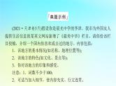 2024版高考英语一轮总复习写作专题专题10旅游观光课件新人教版