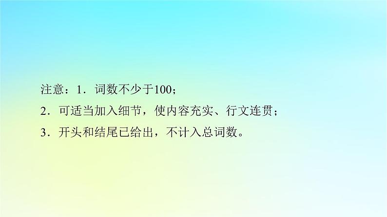 2024版高考英语一轮总复习写作专题专题11人文历史课件新人教版第4页