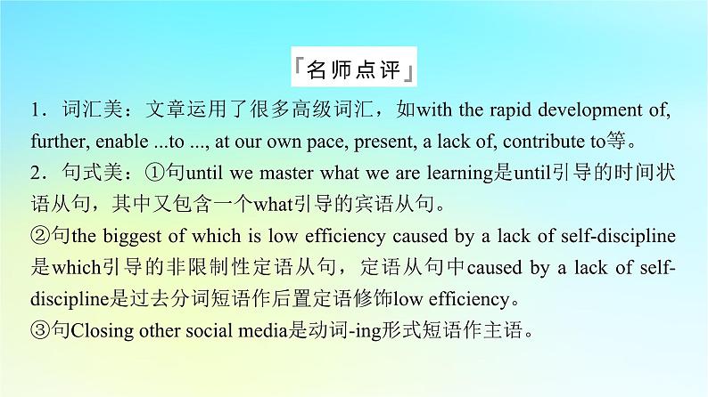 2024版高考英语一轮总复习写作专题专题12科学与技术课件新人教版第7页