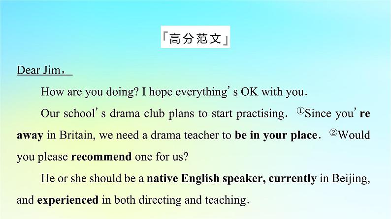 2024版高考英语一轮总复习写作专题专题13热点话题课件新人教版第5页