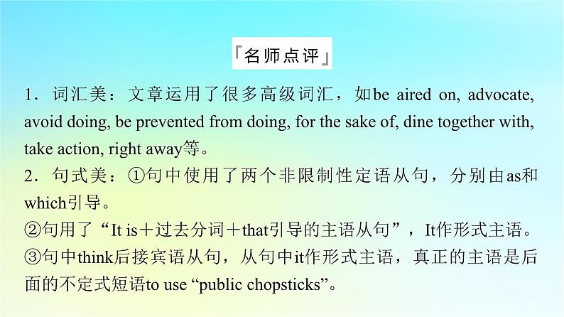 2024版高考英语一轮总复习写作专题专题15环境保护课件新人教版第6页