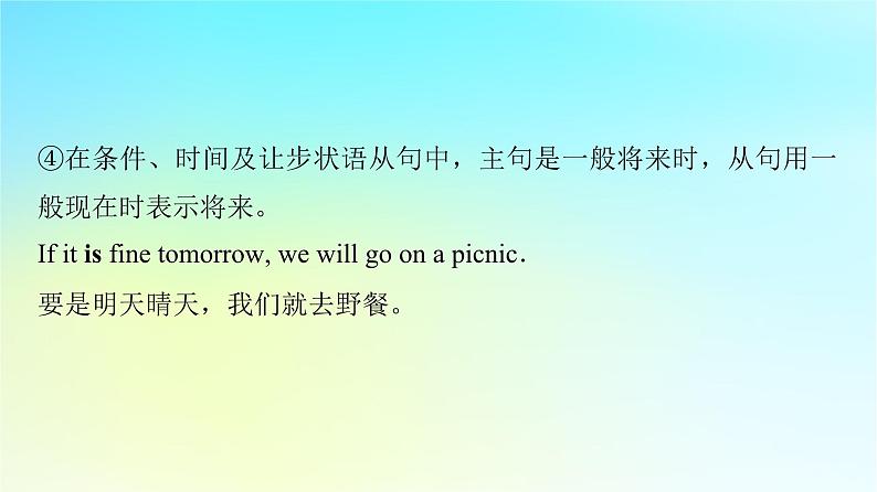 2024版高考英语一轮总复习语法专题板块1第1讲动词的时态语态和主谓一致课件新人教版08