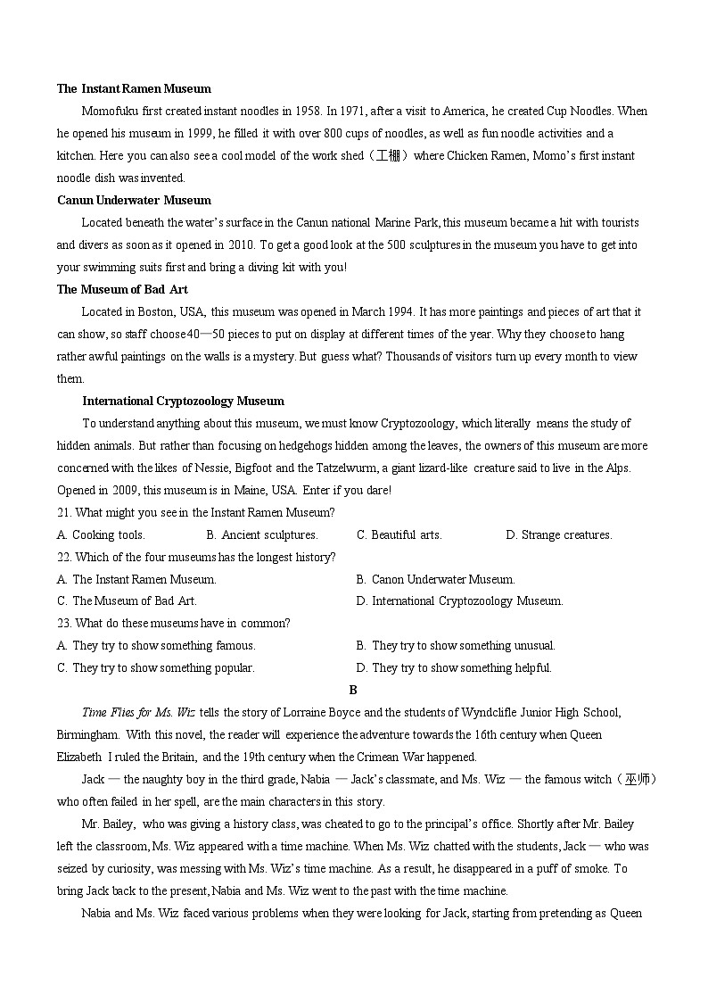 贵州省铜仁市2022-2023学年高二7月期末质量监测试卷英语试题（含答案）第3页