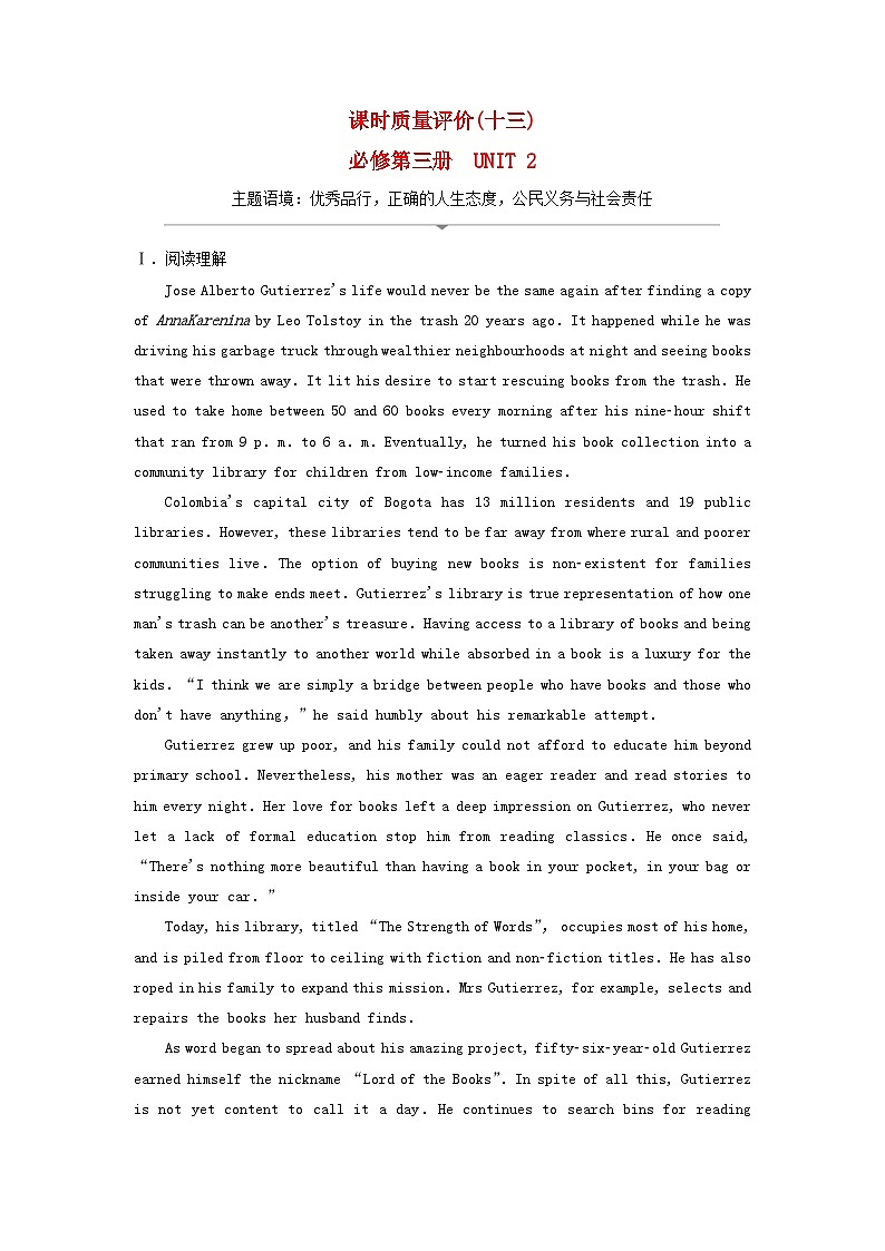 2024版高考英语一轮总复习课时质量评价13Unit2MoralsandVirtues新人教版必修第三册 试卷01