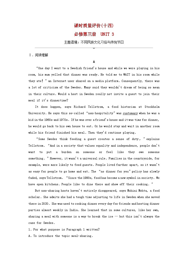 2024版高考英语一轮总复习课时质量评价14Unit3DiverseCultures新人教版必修第三册第1页