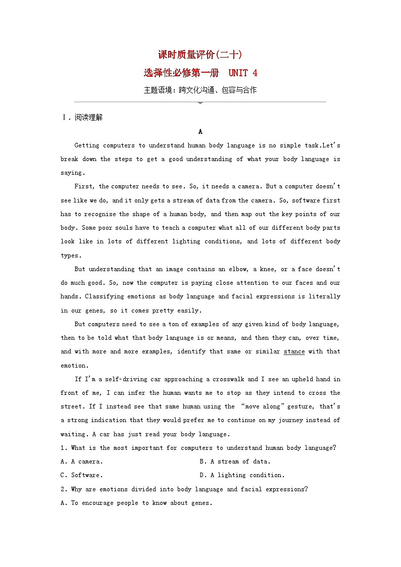 2024版高考英语一轮总复习课时质量评价20Unit4BodyLanguage新人教版选择性必修第一册第1页
