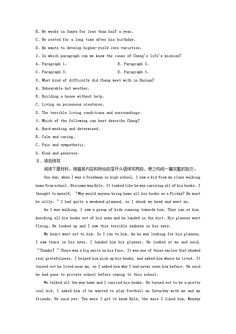 2024版高考英语一轮总复习课时质量评价21Unit5WorkingtheLand新人教版选择性必修第一册第2页