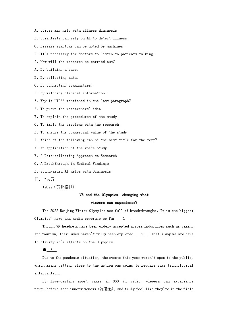 2024版高考英语一轮总复习课时质量评价22Unit1ScienceandScientists新人教版选择性必修第二册第2页