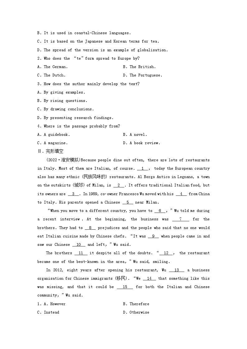2024版高考英语一轮总复习课时质量评价23Unit2BridgingCultures新人教版选择性必修第二册第2页