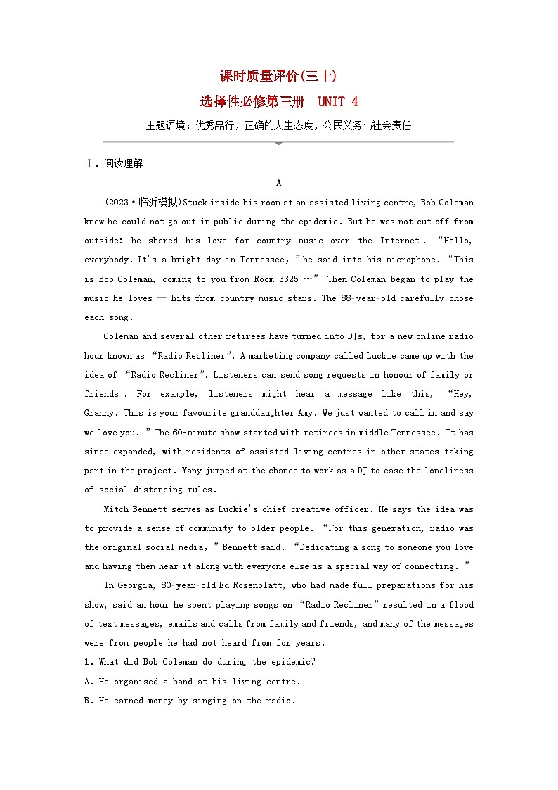 2024版高考英语一轮总复习课时质量评价30Unit4AdversityandCourage新人教版选择性必修第三册 试卷01