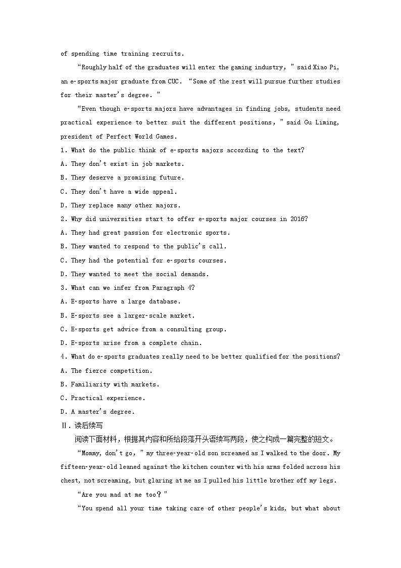 2024版高考英语一轮总复习课时质量评价36Unit5LaunchingYourCareer新人教版选择性必修第四册 试卷02