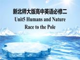 新北师大版高中英语必修二Unit5Humans and Nature-Lesson3 Race to the Pole课件