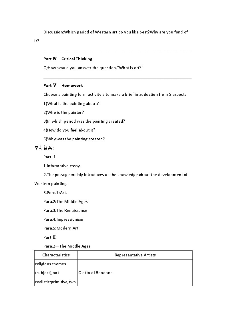 2019新人教高中英语选择性必修三Unit1Art Reading and Thinking公开课学案03