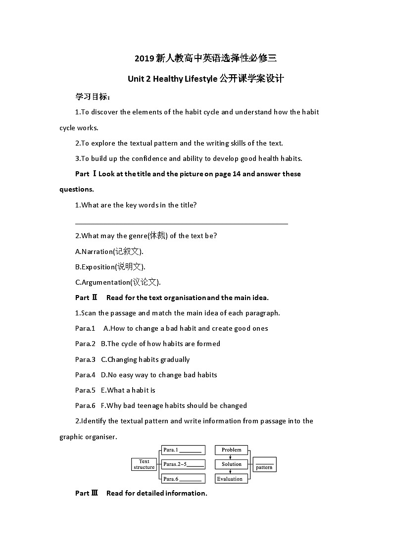 2019新人教高中英语选择性必修三Unit2Healthy Lifestyle--Reading and  Thinking公开课学案第1页