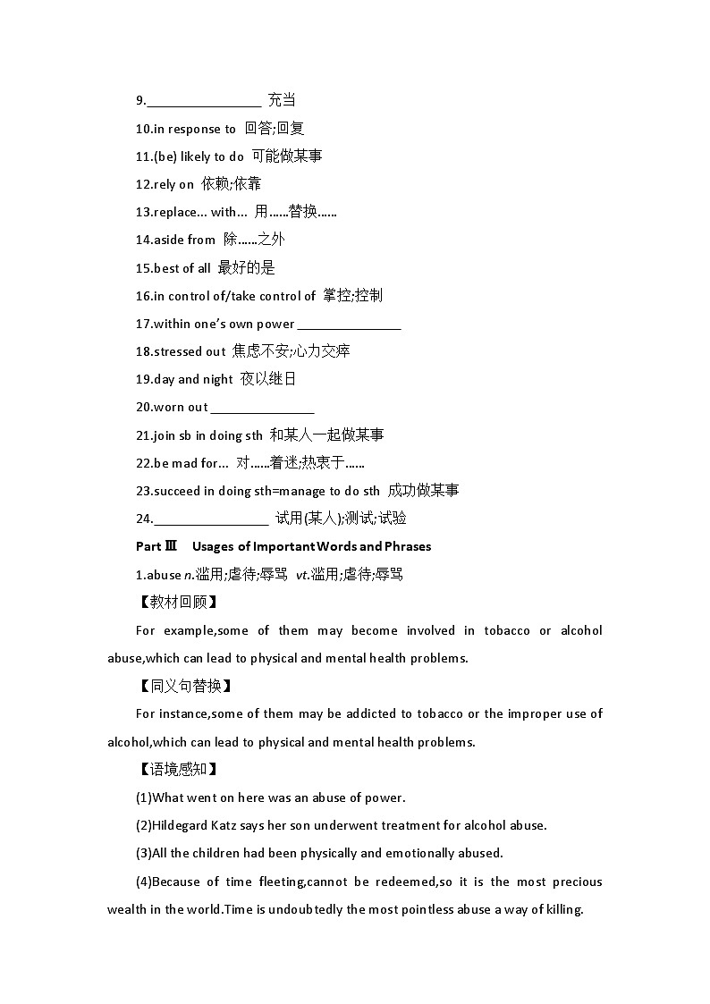 2019新人教高中英语选择性必修三Unit2Healthy Lifestyle单元词汇学案02