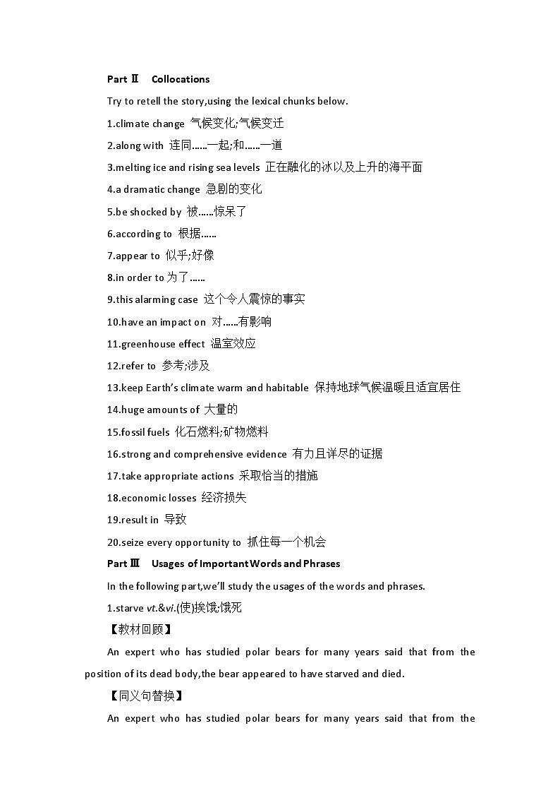 2019新人教高中英语选择性必修三Unit3Environmental Protection单元词汇学案02
