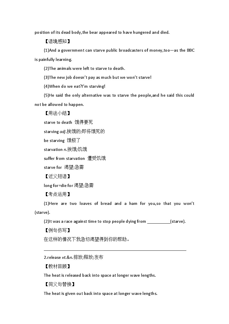 2019新人教高中英语选择性必修三Unit3Environmental Protection单元词汇学案03