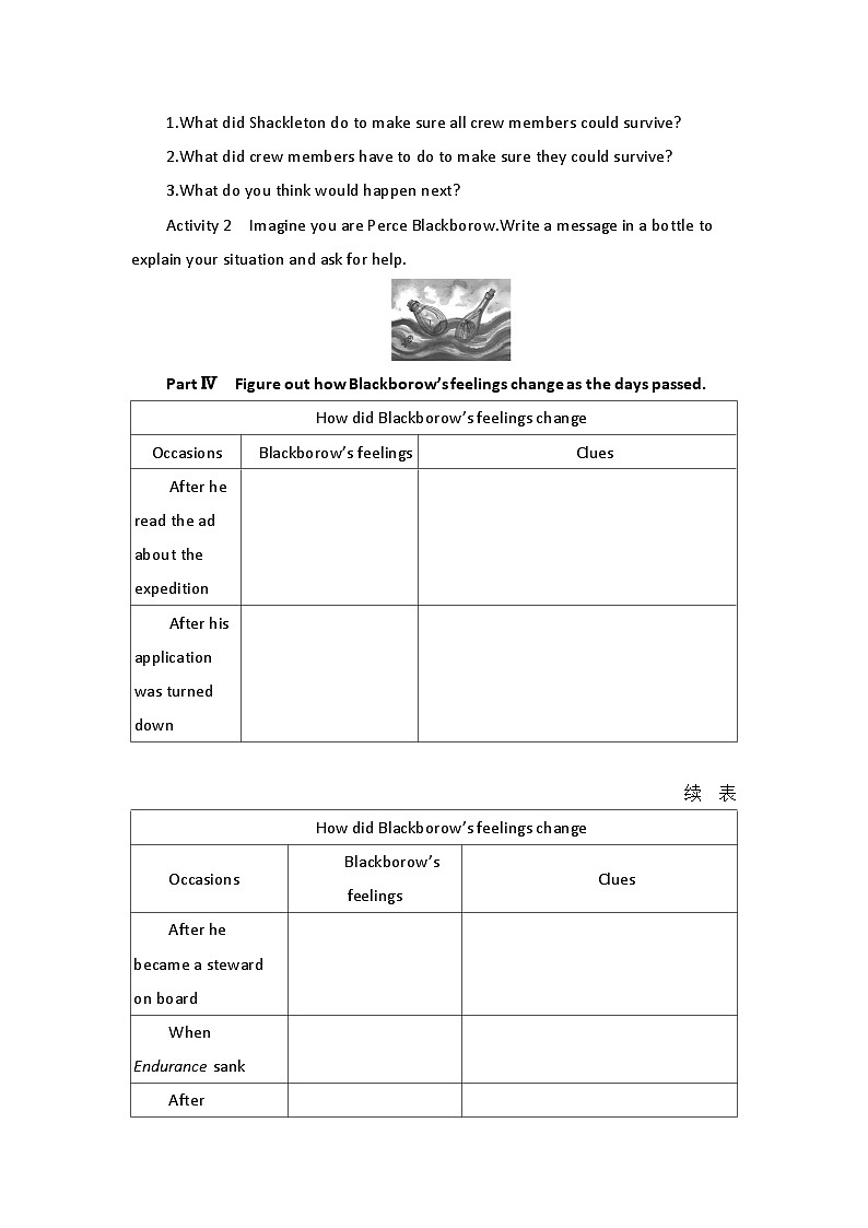 2019新人教高中英语选择性必修三Unit4Adversity and Courage-Reading and Thinking公开课学案03