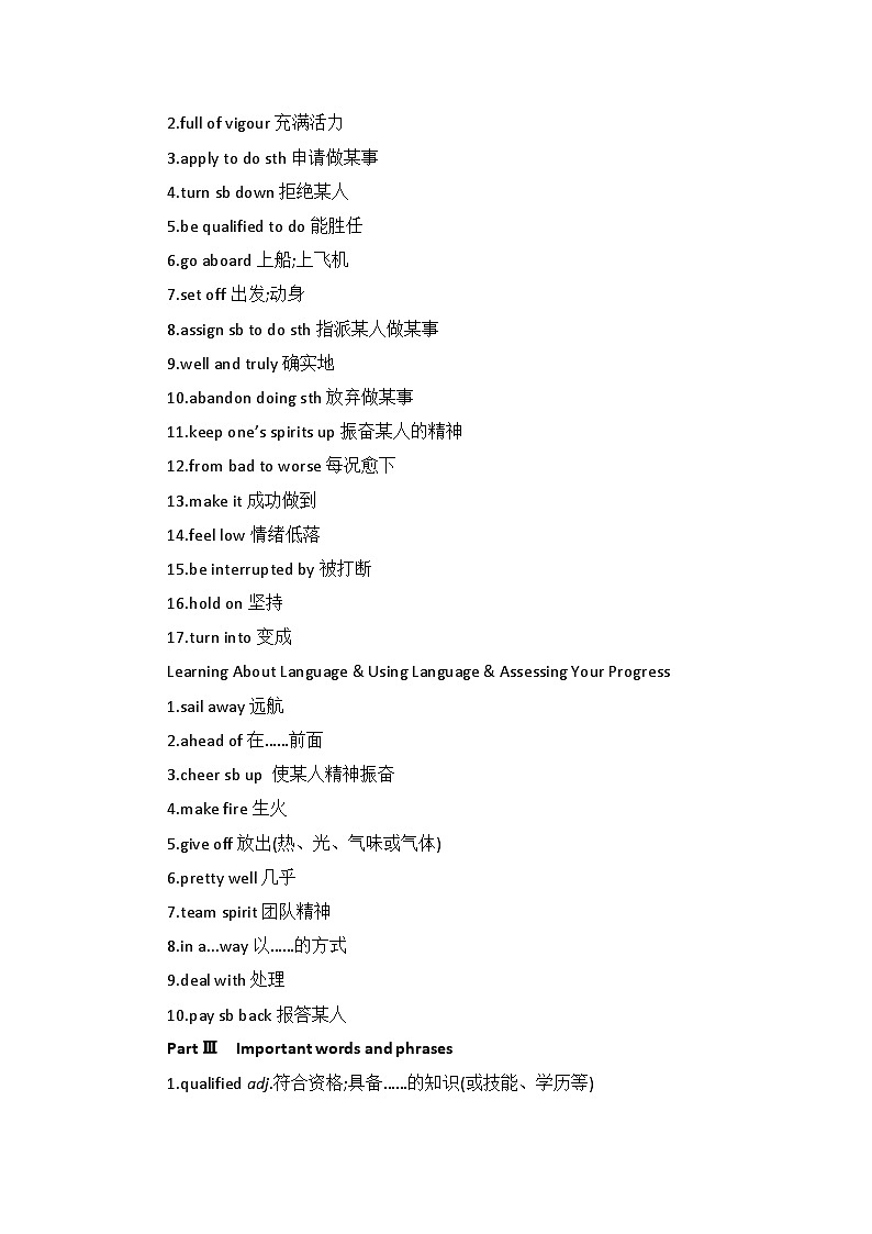 2019新人教高中英语选择性必修三Unit4 Adversity and Courage单元词汇学案第2页