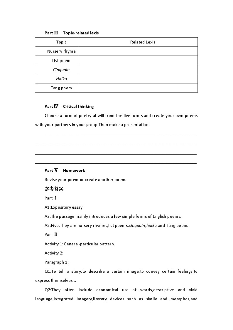 2019新人教高中英语选择性必修三Unit5 Poems-Reading and Thinking公开课学案第3页