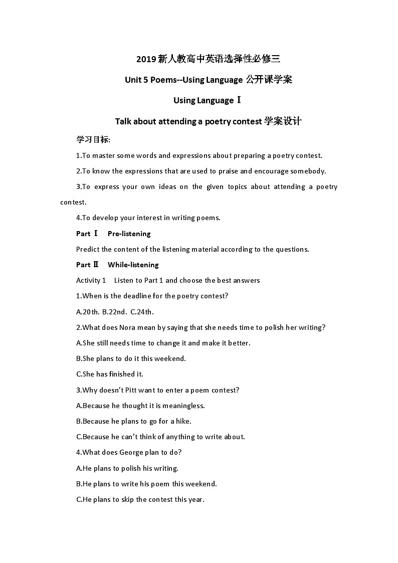 2019新人教高中英语选择性必修三Unit5Poems-Using Language公开课学案01