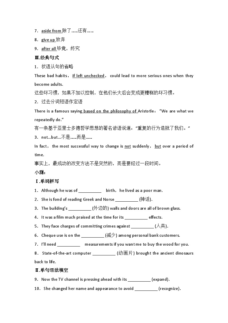 2019新人教高中英语选择性必修三Unit2Healthy Lifestyle单元基础知识总结及小测02