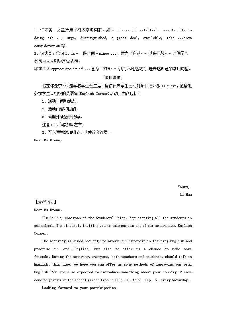 2024版高考英语一轮总复习写作专题专题9人际关系教师用书新人教版第2页