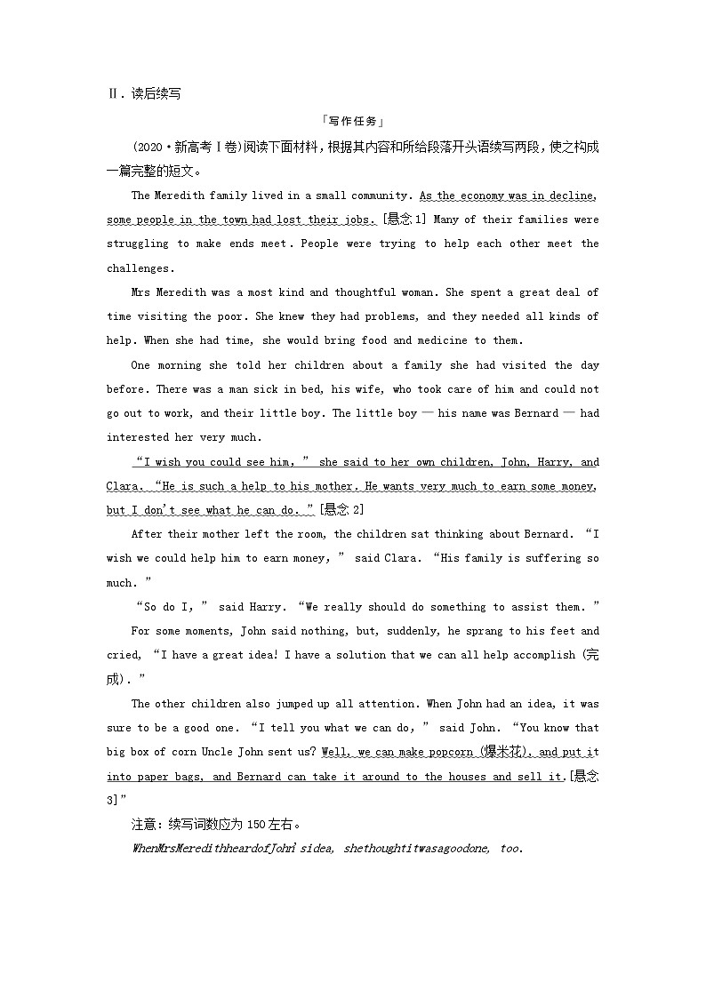 2024版高考英语一轮总复习写作专题专题8社会服务教师用书新人教版第3页