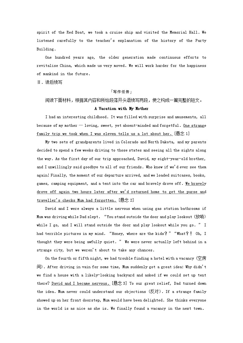 2024版高考英语一轮总复习写作专题专题10旅游观光教师用书新人教版第3页