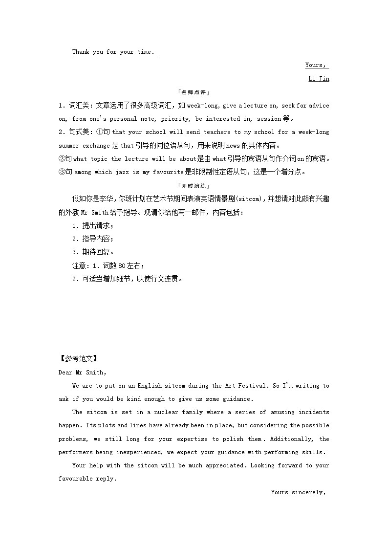 2024版高考英语一轮总复习写作专题专题11人文历史教师用书新人教版第2页