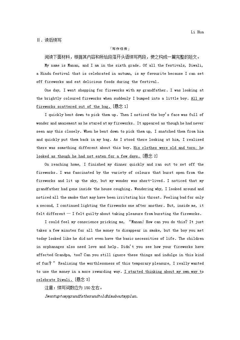 2024版高考英语一轮总复习写作专题专题11人文历史教师用书新人教版第3页