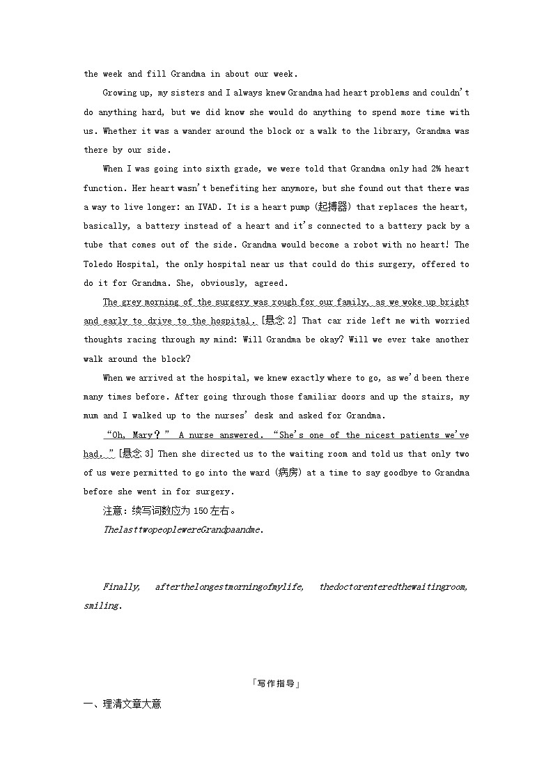 2024版高考英语一轮总复习写作专题专题12科学与技术教师用书新人教版第3页