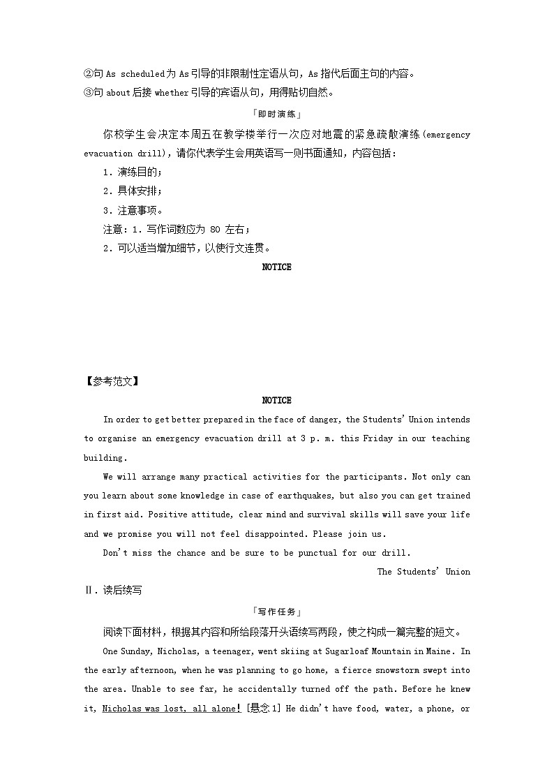 2024版高考英语一轮总复习写作专题专题16自然灾害与宇宙探索教师用书新人教版第2页