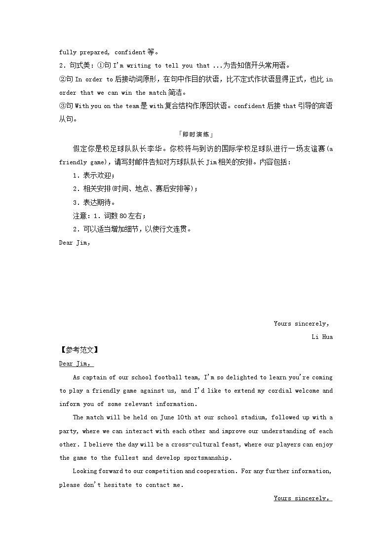 2024版高考英语一轮总复习写作专题专题1学校生活教师用书新人教版第2页