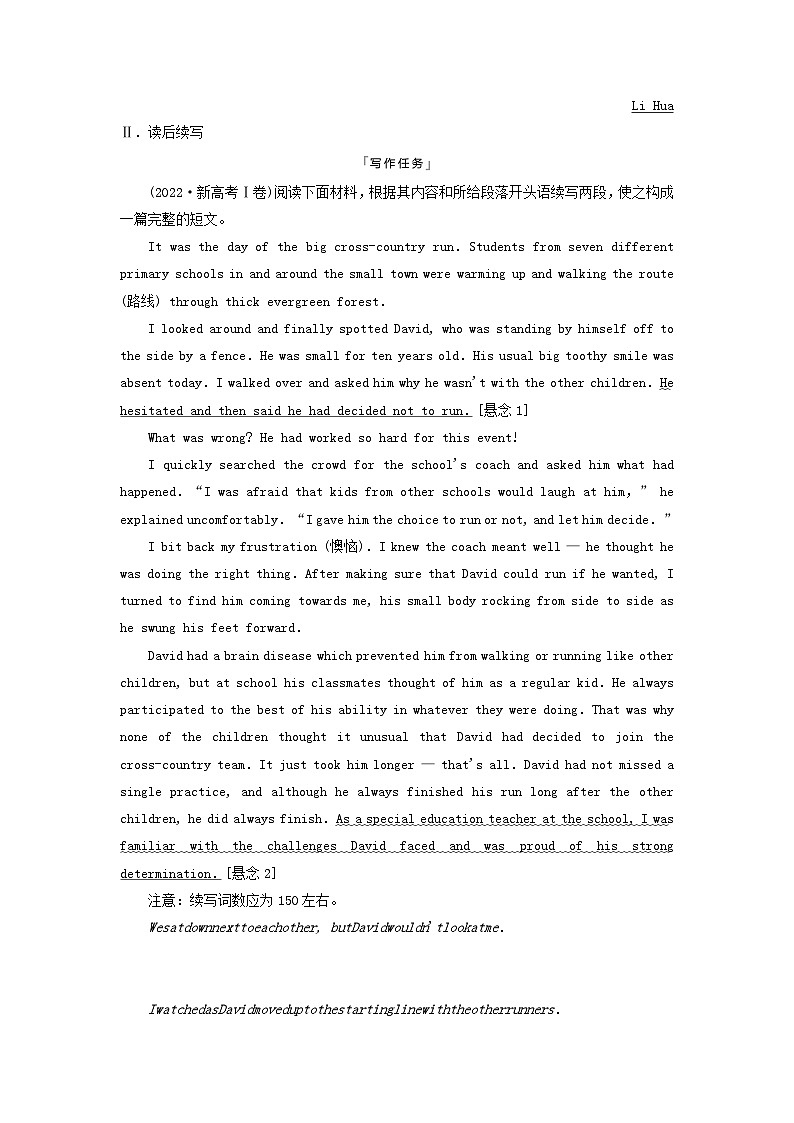 2024版高考英语一轮总复习写作专题专题1学校生活教师用书新人教版第3页