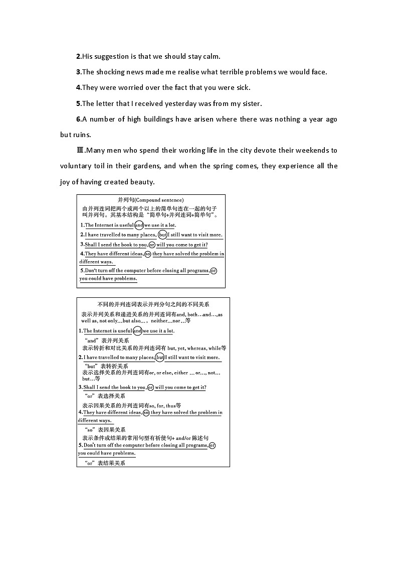 2019新人教高中英语选择性必修四Unit5Launching Your Career-Learning about Language公开课教案03