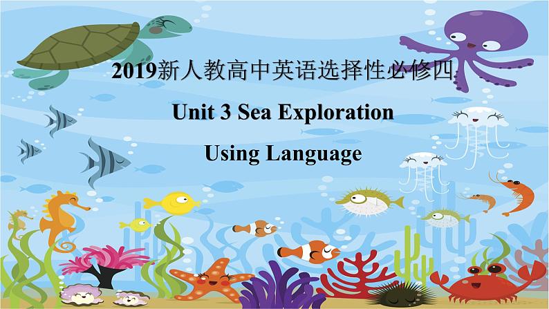 2019新人教高中英语选择性必修四Unit3 Sea Exploration-Using Language公开课课件01