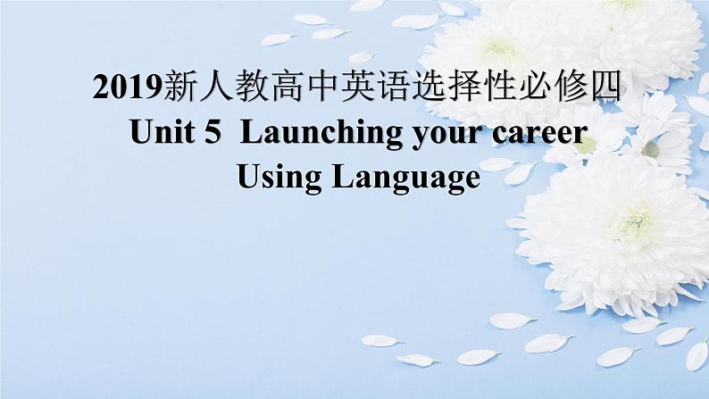 2019新人教高中英语选择性必修四Unit5Launching Your Career-Using Language公开课课件01