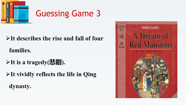 新牛津译林版高中英语必修二Unit4Exploring Literature-Reading课件06