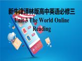 新牛津译林版高中英语必修三Unit3The world online-Reading课件