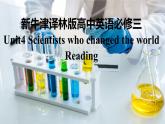 新牛津譯林版高中英語必修三Unit4 Scientists who changed the world-Reading課件PPT