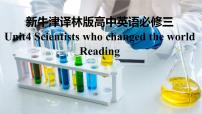 英语必修 第三册Unit 4 Scientists who changed the worldReading图片ppt课件